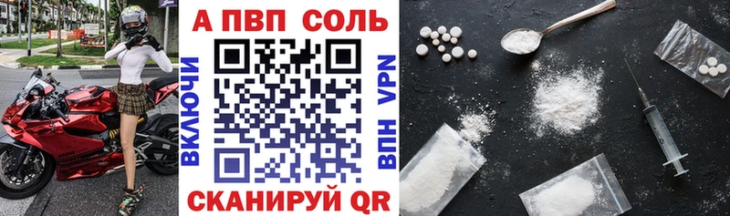 магазин    Елизаветинская  APVP кристаллы 