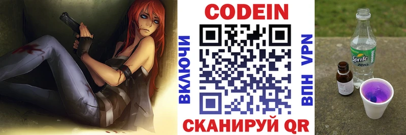 Codein Purple Drank  MEGA ONION  Елизаветинская 